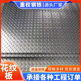 角钢;普中板;槽钢
