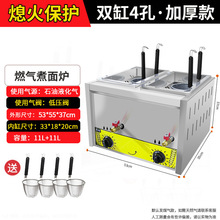 摆摊台式煮面炉商用燃气麻辣烫锅电热煮面桶多功能双头节能煮粉机