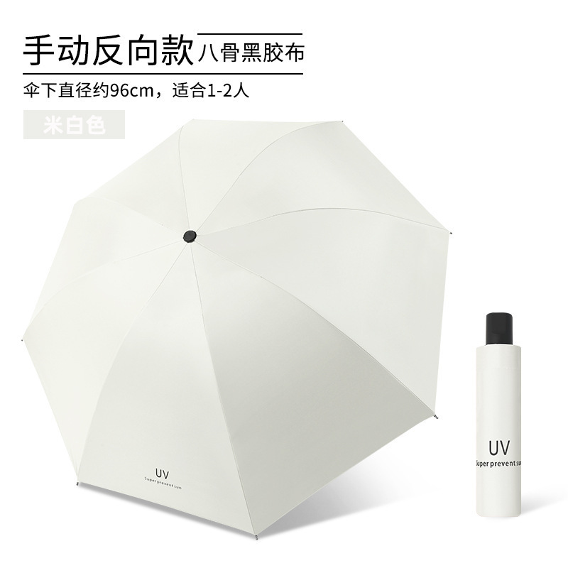UV手動黒ゴム日焼け止め日除け傘晴雨両用傘折り畳み日傘白色/ハンドル|undefined