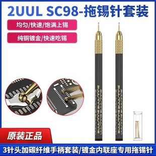 2Uul Soldering Needle Set with Inline Holder, Pure Copper Gold-Plated Quick Tin Eating and Tin Coating, Light Carbon Fiber Handle Set