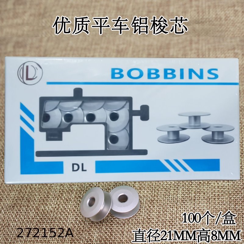 Flat car aluminum bobbin embroidery machine bobbin 272152 Flat car aluminum bobbin embroidery machine bobbin 272152