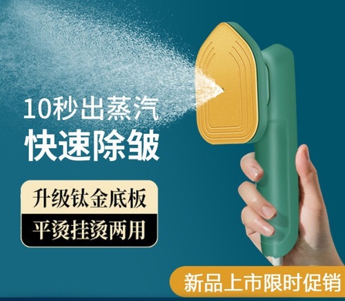 Handheld ironing machine, portable hanging steamer, home dormitory small mini steam iron for clothes, travel electric iron