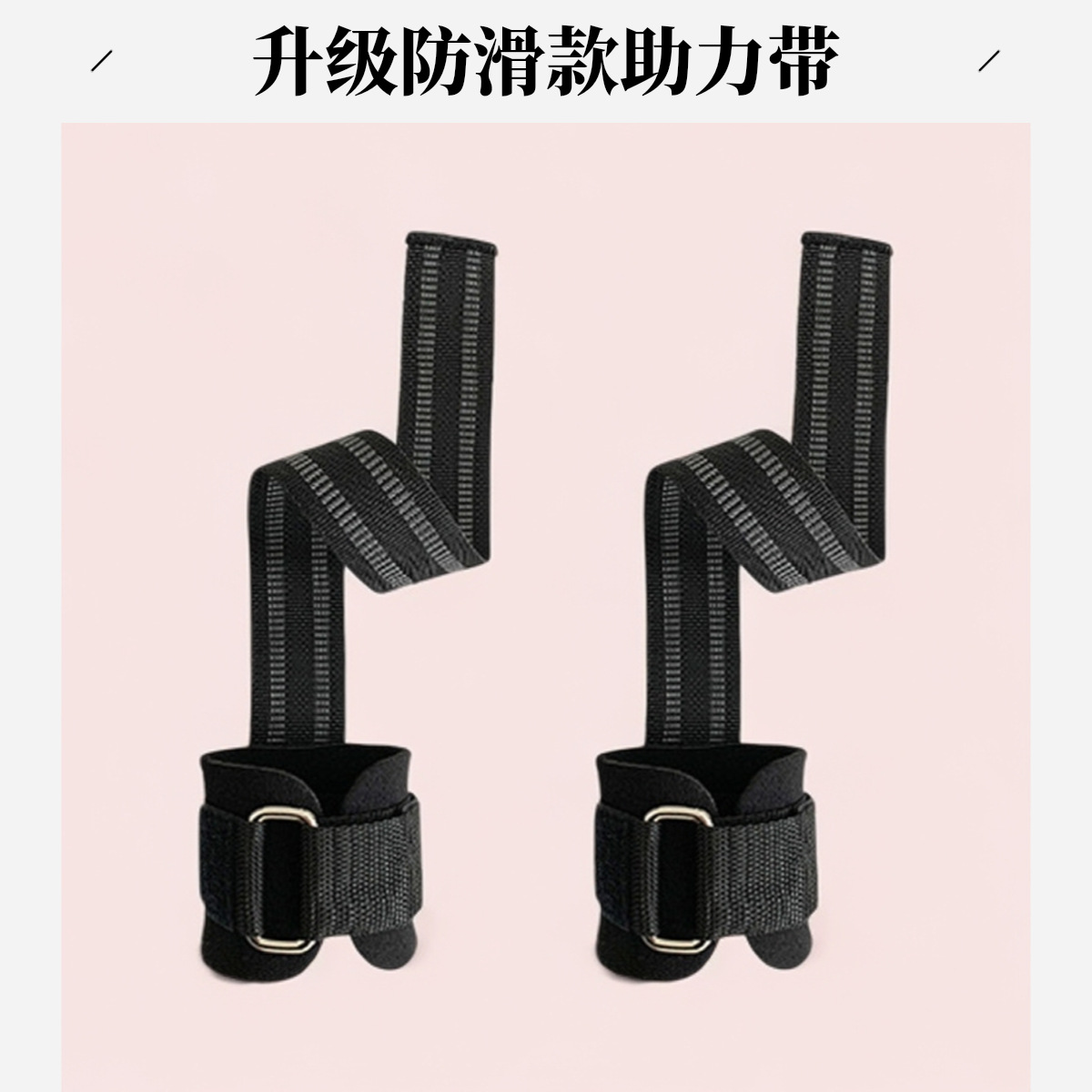 Sports Power-Assisted Belt Fitness Weightlifting Grip Belt Pull-Up Dumbbell Non-Slip Wear-Resistant Deadlift Training Tension Wrist Strap