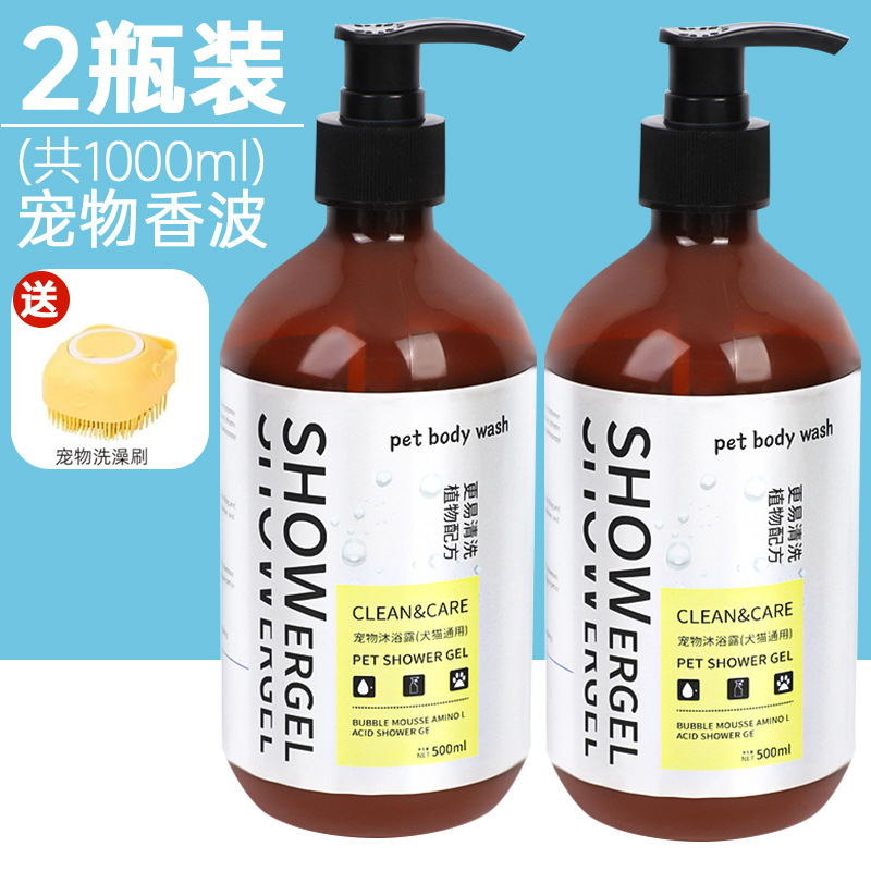 ペット犬シャワージェル長期持続フレグランスゴールデンレトリバーテディ猫抗菌防臭バス用品シャンプー液体卸売|undefined