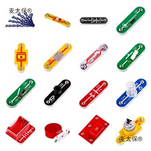 电子百拼零件配件学WU涯奕阳幼儿园小学电子积木导线材料包麦太保