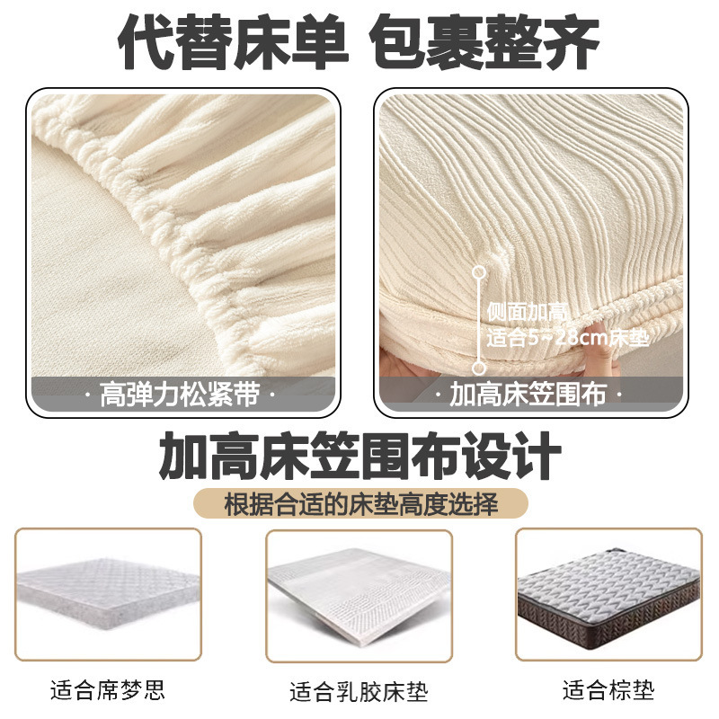 冬天加厚雕花牛奶绒床笠单件加绒床单罩珊瑚绒床垫套保护罩三件套|undefined