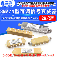 SMA/N����Ƶ�ɵ������ź�˥����0-90dB����2W/5W/10W����0-4GHz