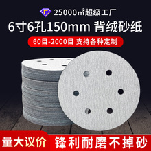 6��6�׈A�Pɰ�� 150mm����ɰ��Ƭ��ճ ��ĥɳ�����l ֲ�q��ĥɰ��
