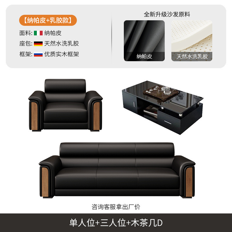 办公室沙发茶几组合简约商务接待区会客茶台一体式皮艺三人位黑色|undefined