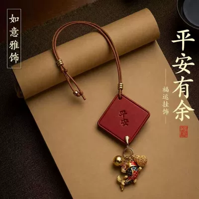 Car hanging Pendant, High-End National Trend, Chinoiserie - peaceful-koi-1