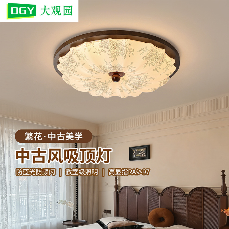 Luz de techo de dormitorio estilo francés medieval estilo Song estética estilo Nanyang cálida lámpara de estudio dormitorio principal Zhongshan lámpara 263L