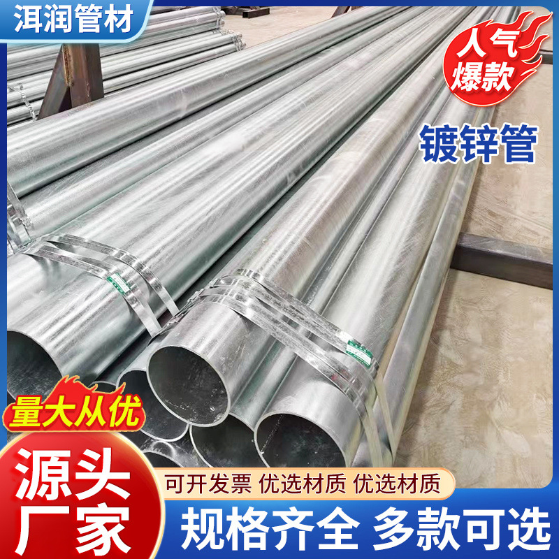 镀锌钢管Q235热镀锌管浸锌蔬菜大棚厚壁大口径镀锌圆管厂家批发