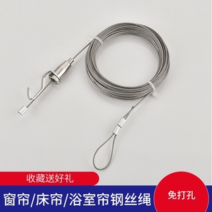 Wire Curtain Accessories for Hanging Curtains, Clothesline Curtain Rope, Stainless Steel Wire Rope, Indoor Window Track, No Drilling Required