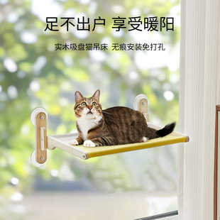 Cat Hammock Window Balcony Suction Cup Cat Nest Cat Bed Sunbathing Solid Wood Punch-Free Hanging Cat Shelf Cat Climbing Frame