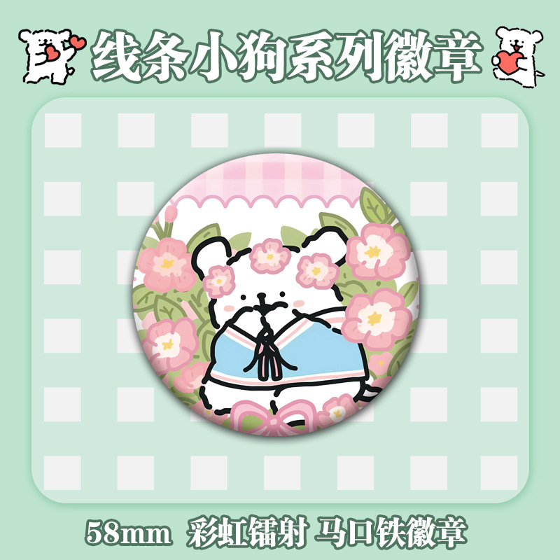 ライン子犬バーバッジ二次元谷子ブリキブローチかわいいかばんストラップ誕生日プレゼントdiy|undefined