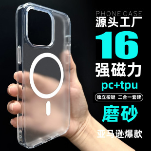 Suitable for iPhone16 Apple 15Pro Max Frosted 15 Mobile Phone Case Protective Cover 14Pro Strong Magnetic Suction 2 in 1