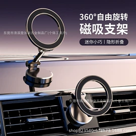 车载手机支架;服务商品;临时停车牌