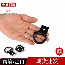 汽车固定拉环拖车配件拉钩货车挂钩地扣卧环卡车货物固定钩拉手环