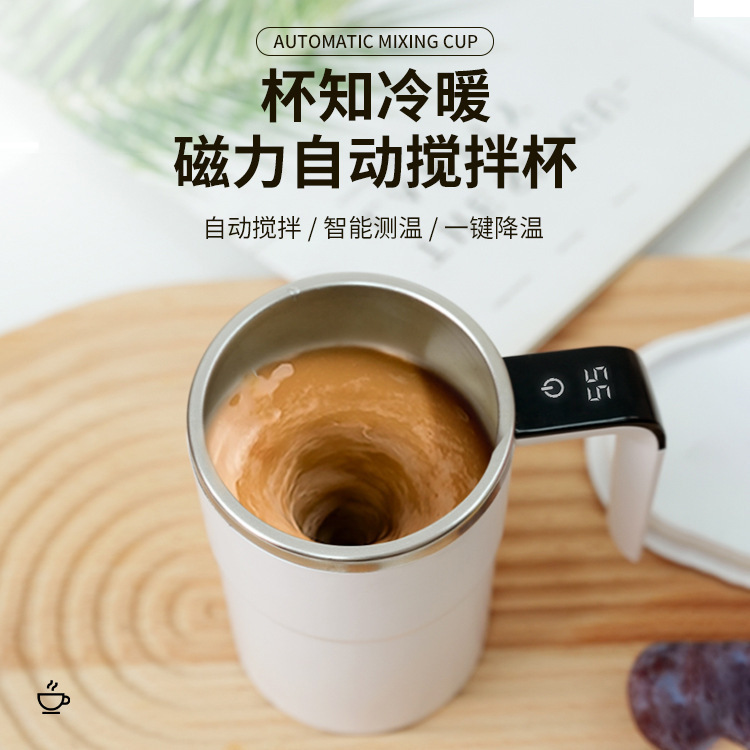 国境を越えたコーヒーカップ携帯型知能磁気自動攪拌カップ電動ミルク昔カップタンパク質シェーカーカップ充電金|undefined