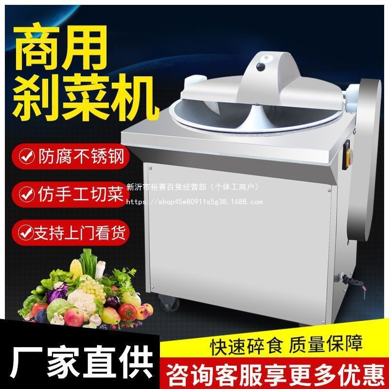 盆式切菜机商用刹菜机菜馅机水饺包子剁馅机食堂打菜剁肉碎菜机