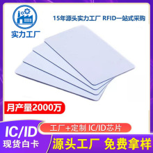 �ֻ�-ic�׿�m1оƬ��Ĥ�Ž�������У԰ȡ�翨���ڿ�ѧУnfc�׿�