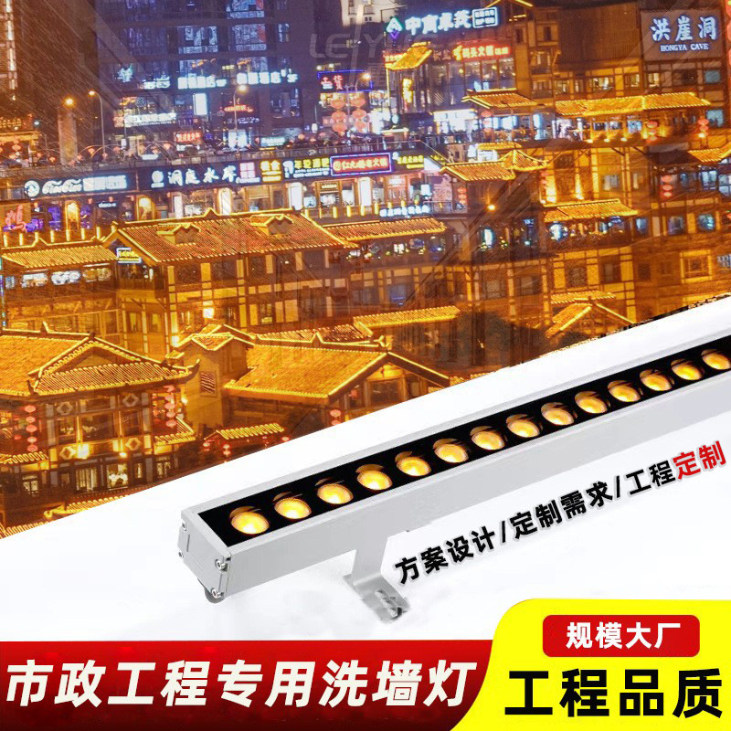 LED wall washing light, outdoor waterproof lighting, building outline light, indoor wedding backdrop light, colorful 24V strip light