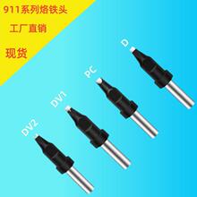 911����ͷ�Զ�������911-20DV1 16D 24D 16PC������150W 205Hͷ40