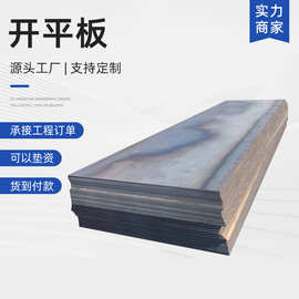 厂家热轧开平板Q235B国标干构件加工切割热卷平板结构钢中板钢板