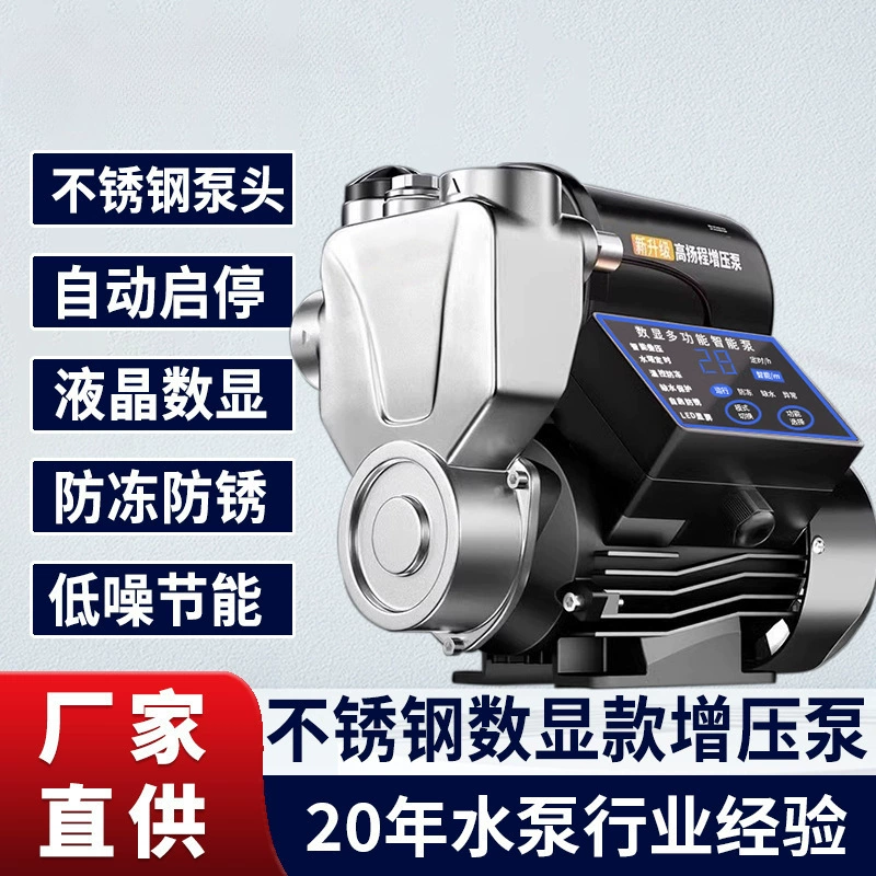 Насос-усилитель из нержавеющей стали, бытовой водяной насос, бесшумный самовсасывающий насос, полностью автоматический водопроводный кран, душ, давление горячей воды, повышение давления в трубе