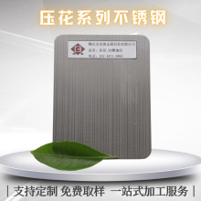 黑钛玫瑰金香槟金钛金古铜拉丝不锈钢彩色板 凹凸镜面压花彩钢板