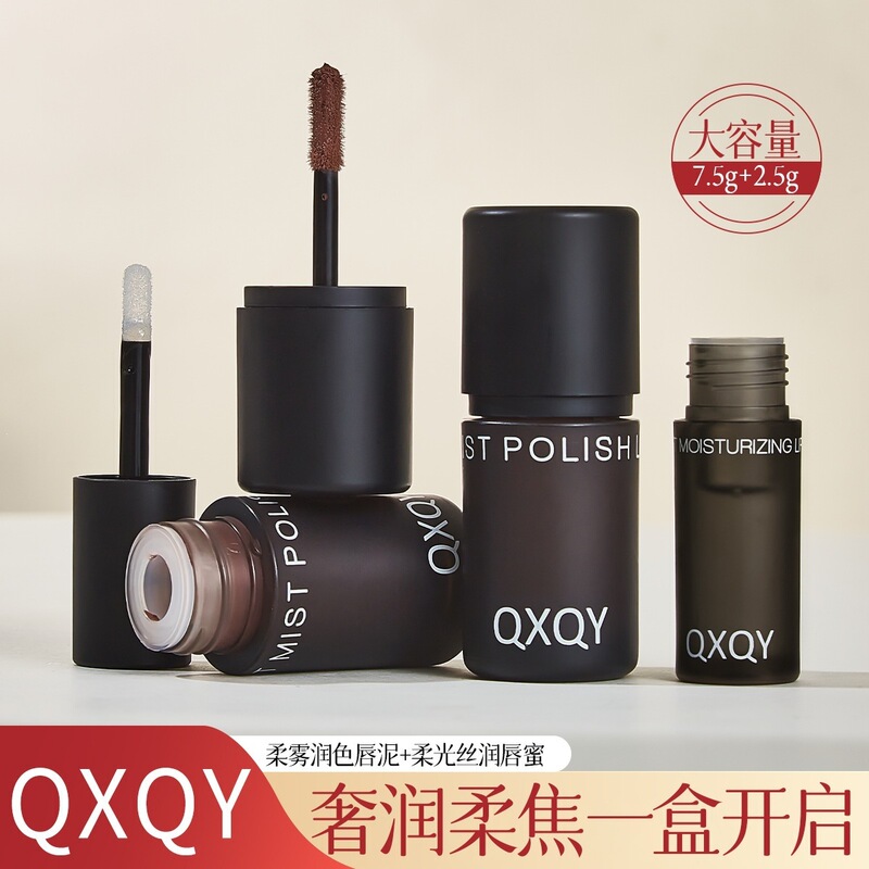 Qxqy Soft Mist Black Luxury Gift Box Lip and Cheek Dual-Use Natural Enhancer for Complexion Brightening Lip Mud Matte Lip Glaze Delicate and Silky Smooth Qxqy Soft Mist Black Luxury Gift Box Lip and Cheek Dual-Use Natural Enhancer for Complexion Brightening Lip Mud Matte Lip Glaze Delicate and Silky Smooth