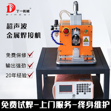 超聲波金屬焊接機端子銅線焊接鎂鍍鋅鋁片熔接鋰電池點焊機電極