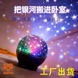 小夜灯;氛围投影灯;装饰台灯