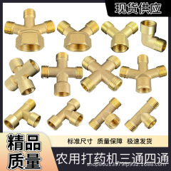 T形y形内外糸三方四通ホース継手高圧打薬機部品自動噴霧器部品卸売り