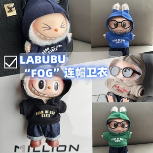 ��FOG�Bñ�l�����b��LABUBU����17cm������ä�г�����r�д���