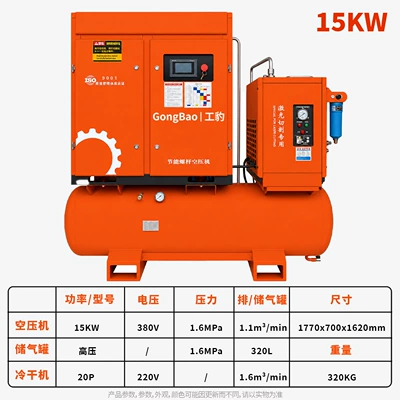 Laser Cutting Machine Dedicated Permanent Hava kompressorları - special-offer-15kw-laser-cutting-all-in-one-machine