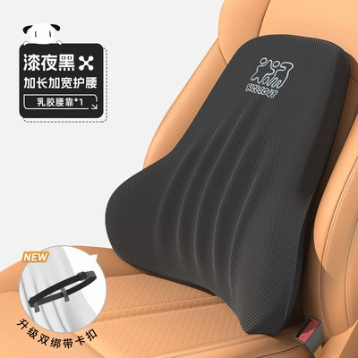 Headrest | seat back cushion for all seasons - 7a-antibacterial-lumbar-support-t-r815ag-b-lacquer-night-black