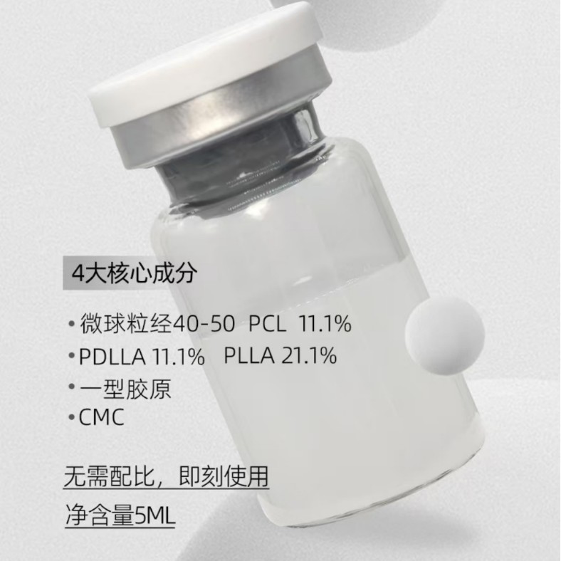 童顔ジェンジュ左旋乳酸ポリ双旋乳酸PLLA+PDLLA成分液状、比重調整不要で若返りを実現|undefined