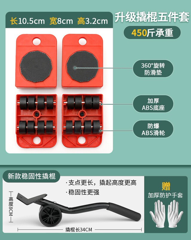 重物搬家神器家具重物移动器搬家工具万向轮移动大件家具移动滑轮|undefined
