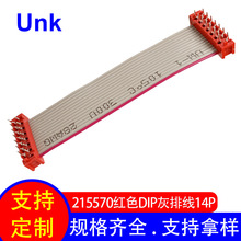 215570-14P红色DIP扁平排线 1.27mm间距UL2651灰排线28AWG排线