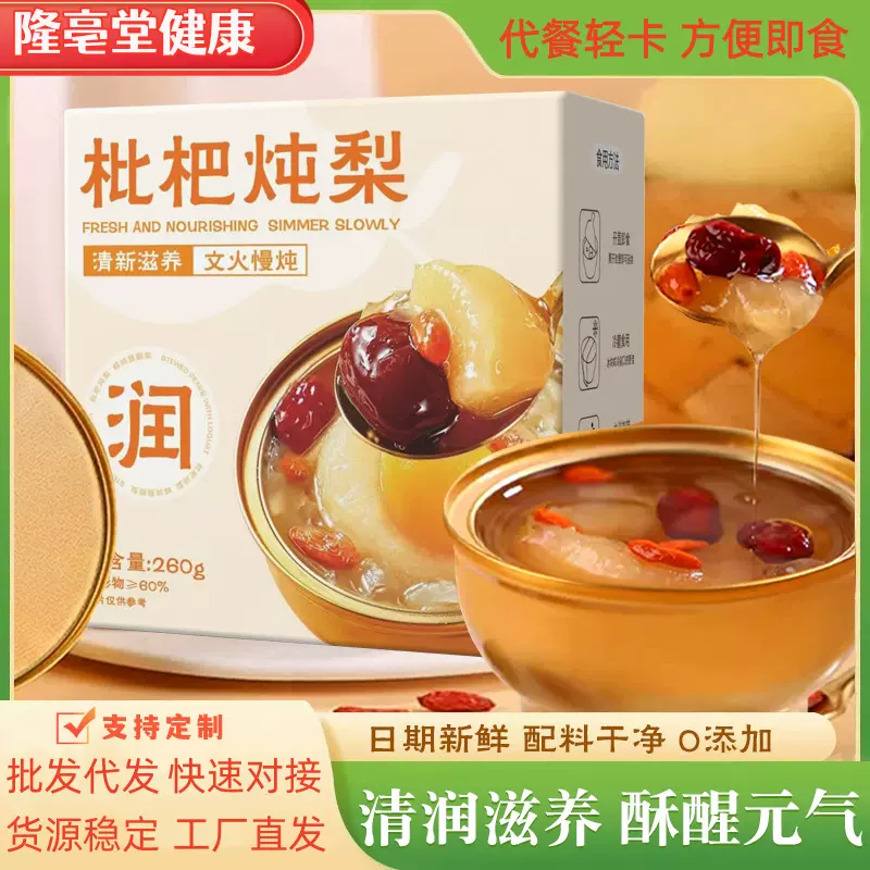 工厂直营枇杷炖梨小金碗即食罐头砀山酥梨水果罐头冰糖烤梨批代发