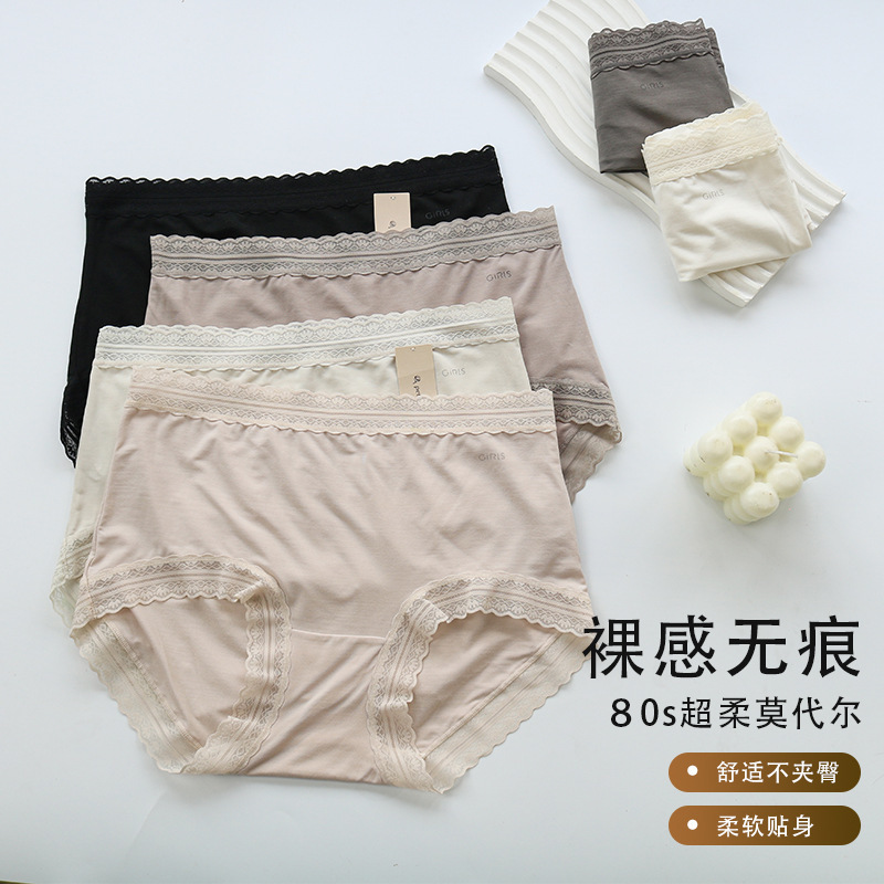 Xiaolan Skirt A002 Modal Underwear Women's Seamless Breathable Mid-Waist Girls Ultra-Thin Lace Solid Color Briefs