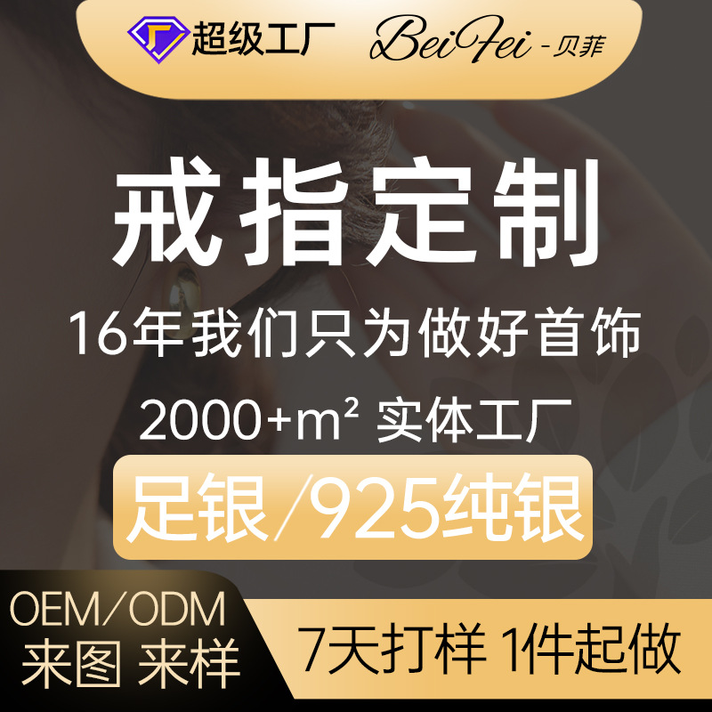Beifei S925 Sterling Silver Bracelet Customized with Drawings and Samples, Customized Export Cross-Border Jewelry Small Batch Processing