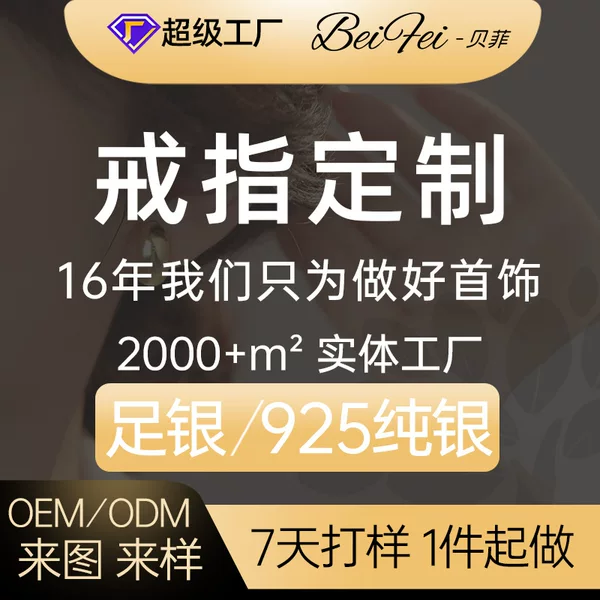 Beifei S925 Sterling Silver Bracelet Customized with Drawings and Samples, Customized Export Cross-Border Jewelry Small Batch Processing