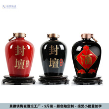 GZY精美顏色釉陶瓷3斤裝中華壇酒瓶來圖加工定制裝飾陶瓷酒壇子