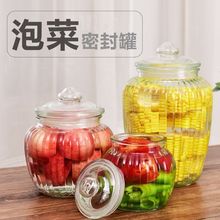 玻璃家用腌制储物罐密封罐咸菜玻璃瓶加厚腌菜罐子泡菜坛瓶子储存