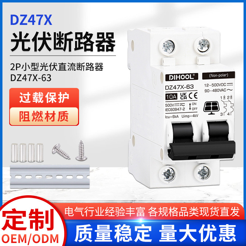 Non-Polar Photovoltaic Circuit Breaker Ac480V Dc500V Ac/Dc Air Switch for Photovoltaic Use