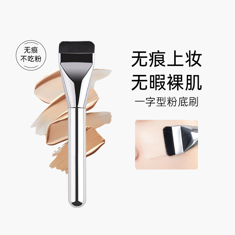 Flat Head Foundation Brush, Straight Makeup Brush Tool for Students and Beginners, Liquid Foundation, Concealer, Ultra-Thin and Ultra-Fine