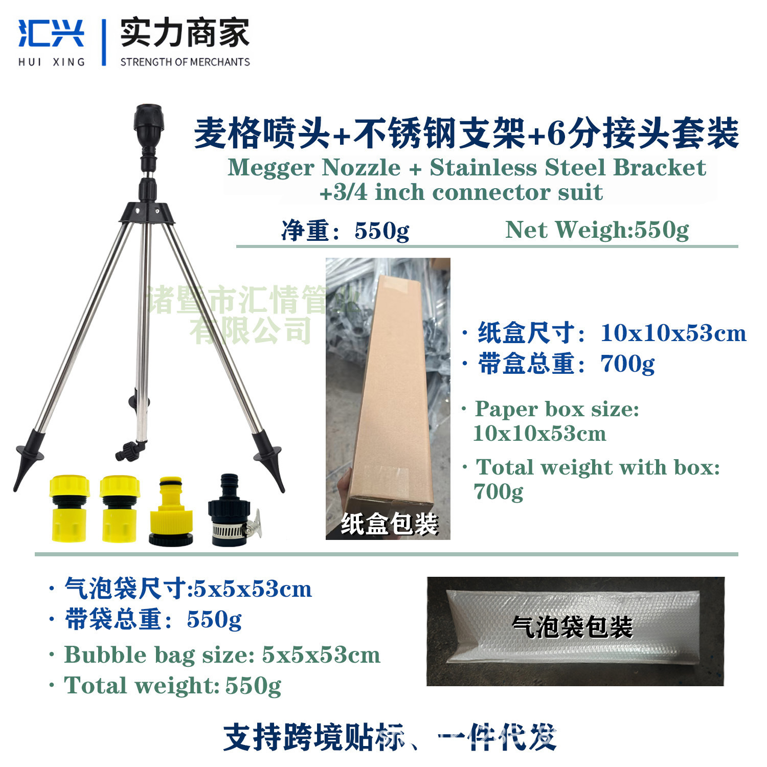 Pulverizador McG + soporte de acero inoxidable + paquete de conexión rápida de 6 puntos