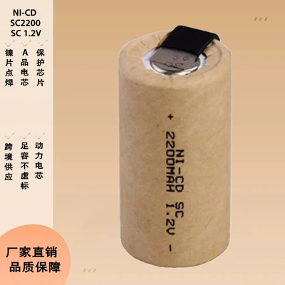 Ni-Mh Battery Sc2200Mah Screwdriver Electric Drill 1.2V Sub C Ni-Cdsc2800 Lithium Battery (Hibrid akkumulyator batareyaları) - sc2200-12v-1-piece